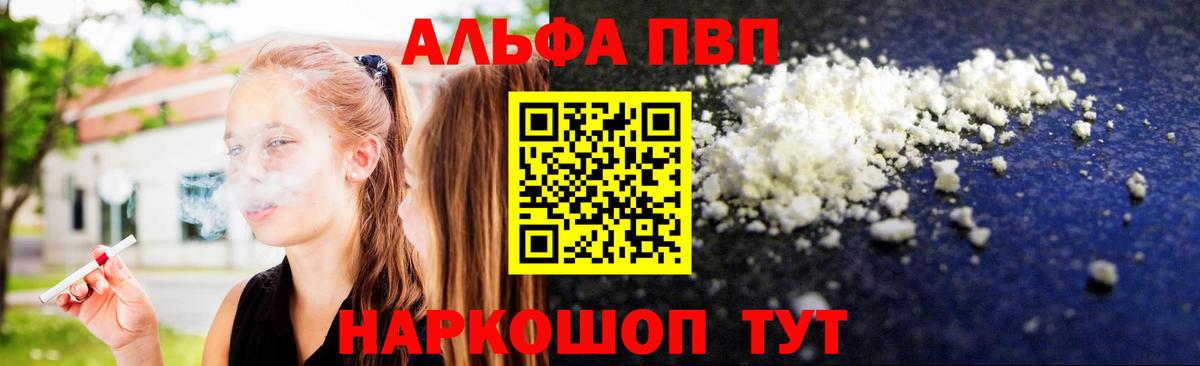 A PVP Crystall  наркотики  APVP мука  Вход с VPN  Родники  APVP крисы CK 