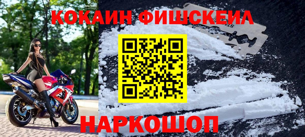 COCAIN 99%  Вход с VPN  Родники 