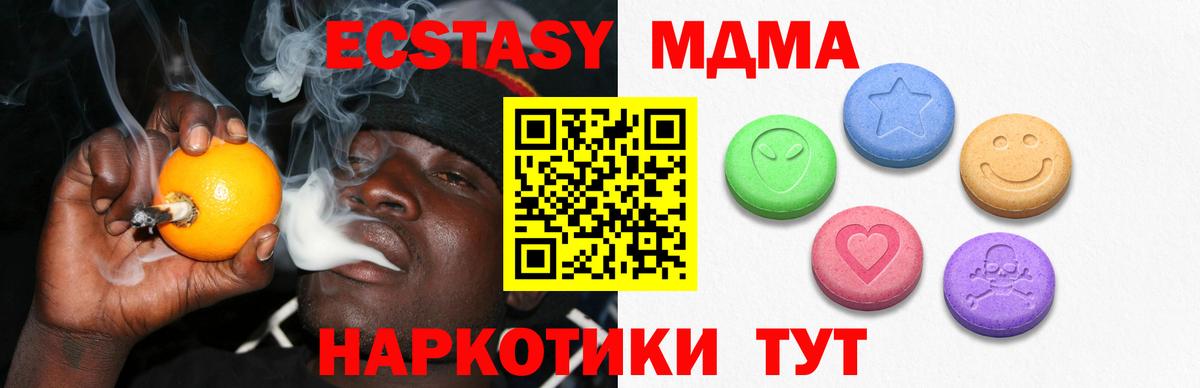 Ecstasy таблы Родники