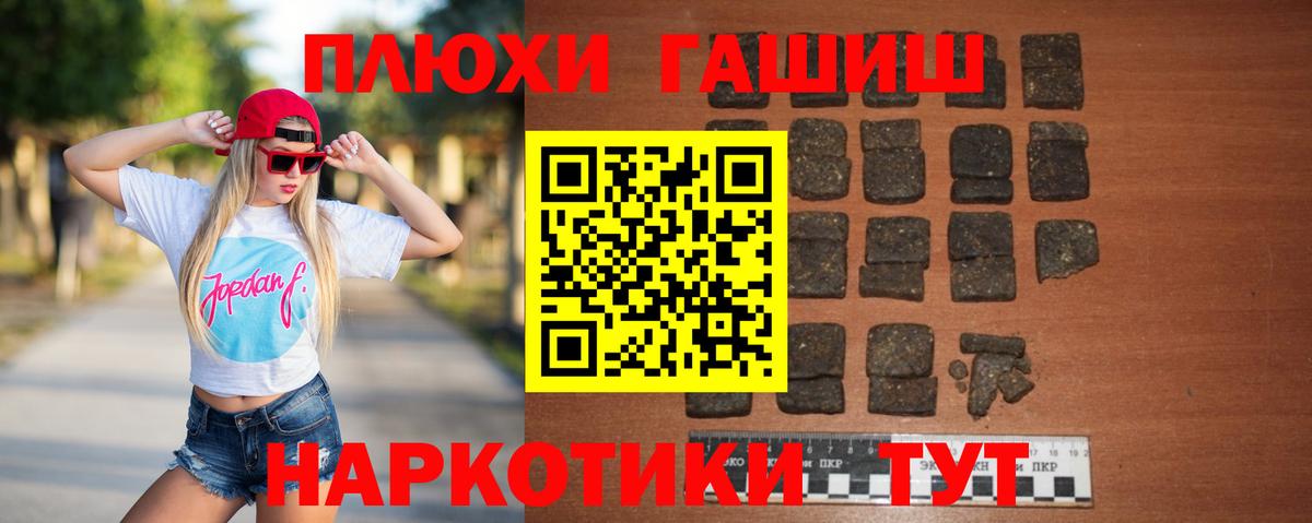 Родники  ГАШ Cannabis  Гашиш гашик  Вход с VPN 