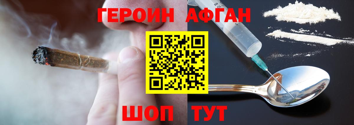 Родники  Героин гречка  Вход с VPN 