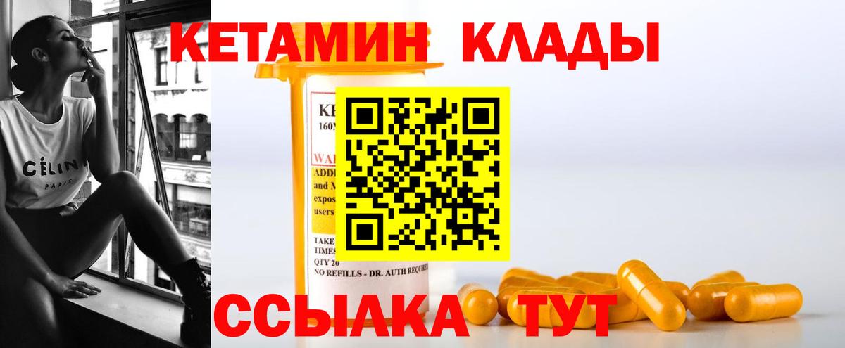 КЕТАМИН ketamine Родники