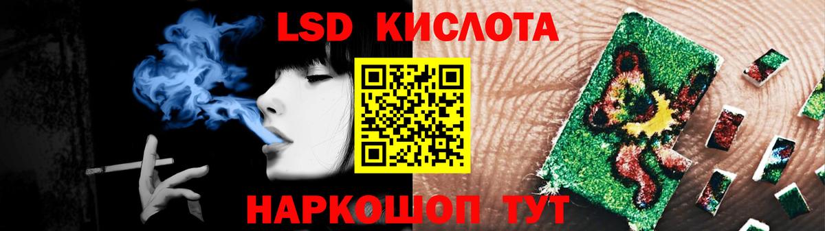 LSD-25 экстази кислота Родники
