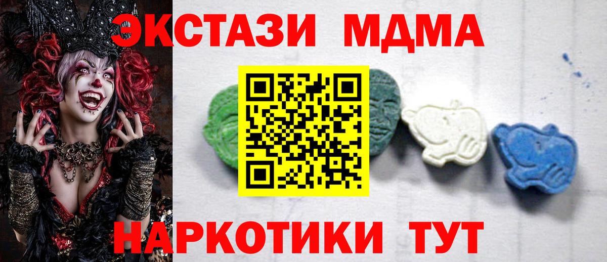 MDMA  Вход с VPN  Родники  MDMA VHQ  MDMA crystal 