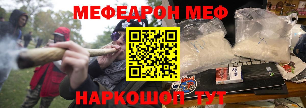 МЕФ мука Родники